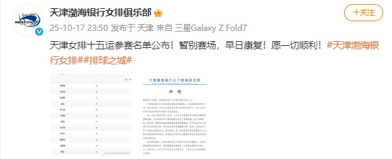 alt, amp, 全运会 alt, amp, 全运会