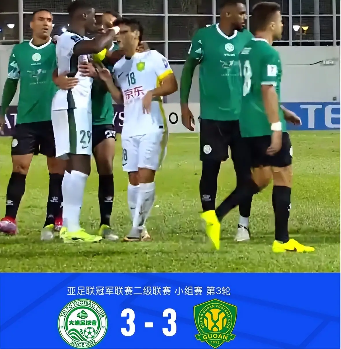 北京国安就, 侯森按在冷, 分钟扳平比